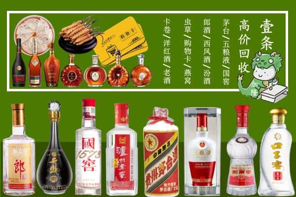 牡丹江西安回收名酒哪家好