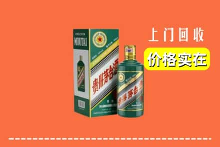 牡丹江西安回收纪念茅台酒